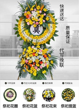 广东梅州市丰顺县黄金镇头角村花圈代送